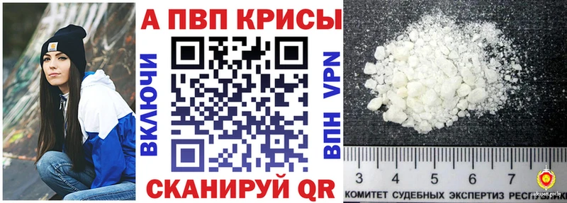Купить Инта Alpha-PVP СК КРИС