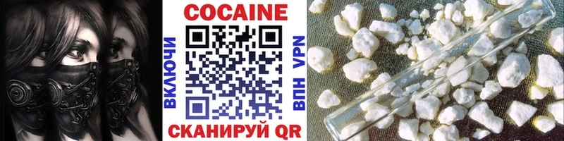 Кокаин VHQ  Купить закладки  Инта 