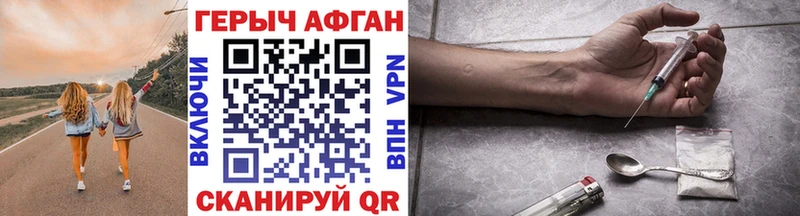 Купить закладки  Инта  ГЕРОИН афганец 
