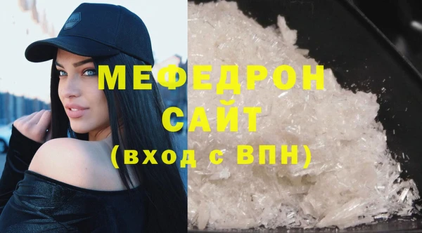 мефедрон мука Гусиноозёрск