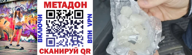Купить  Инта  Метадон кристалл 